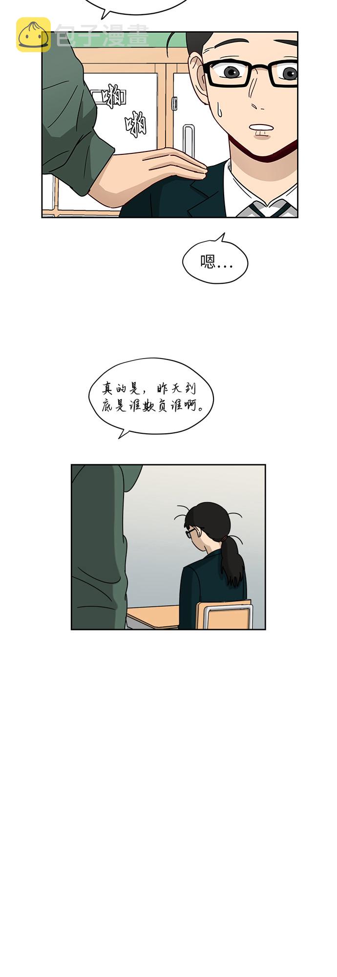 [第7话] 守护的视线19