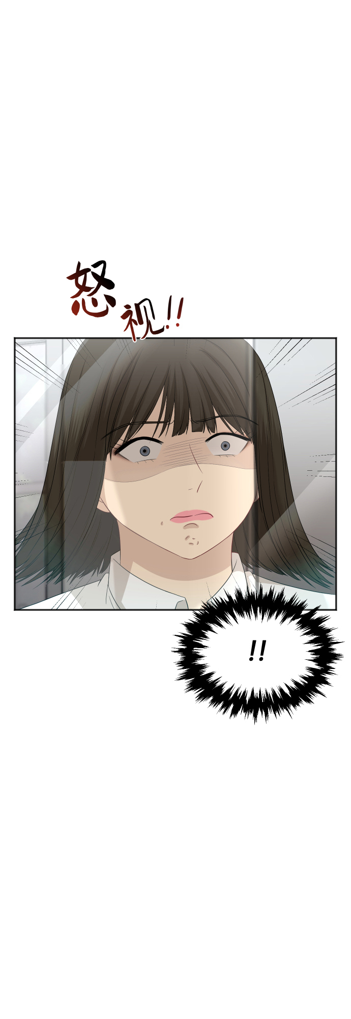 [第77话] 哪一边的？2