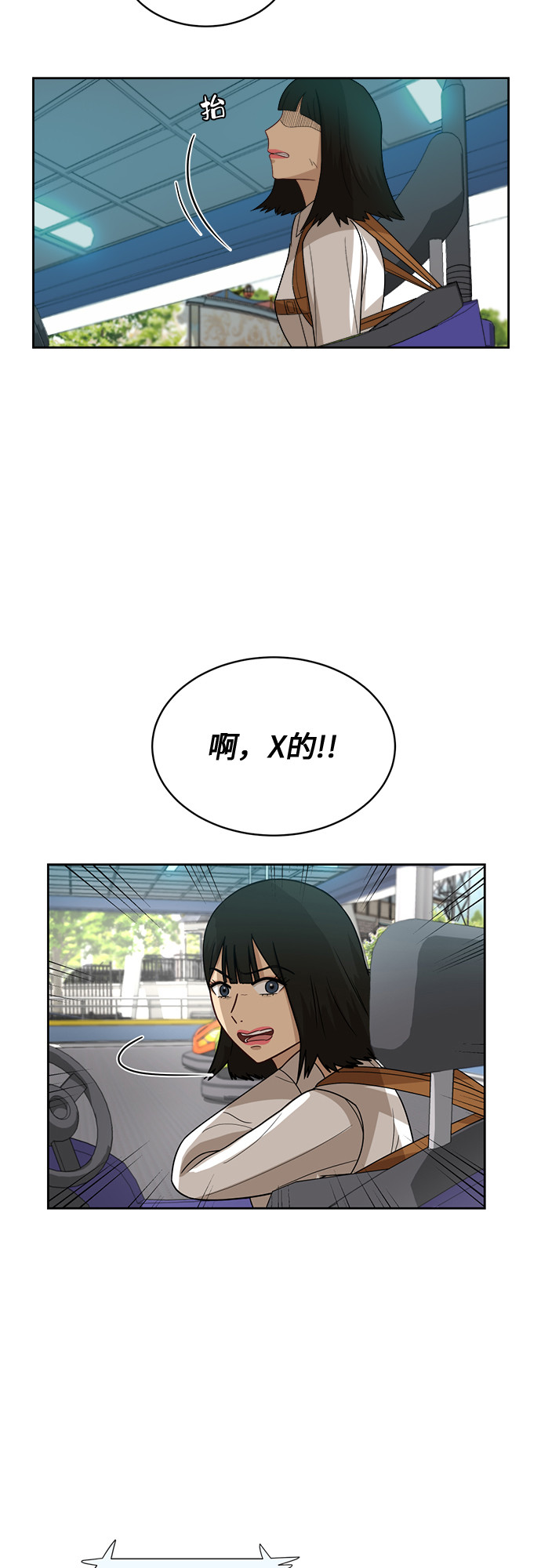 [第46话] 游乐园（2）1