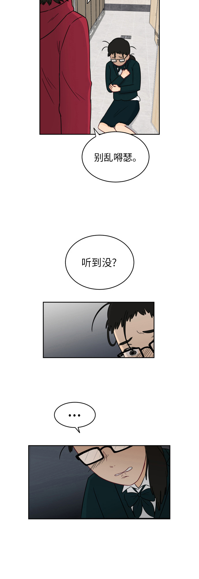 [第9话] 熟悉的梦6