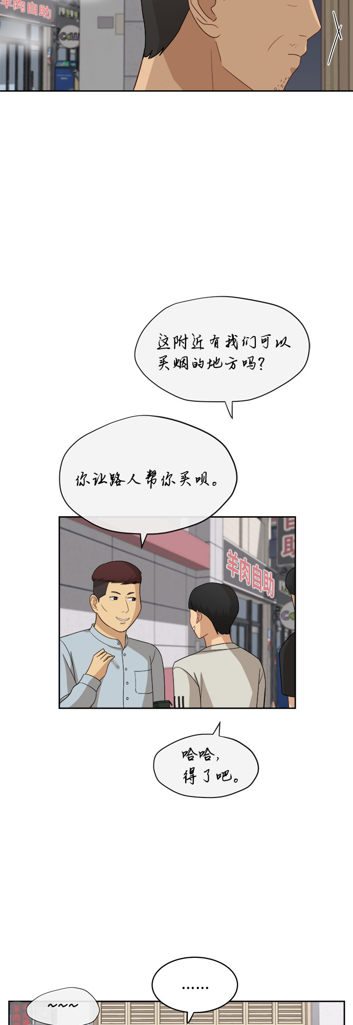 [第39话] 爸爸回来了（4）23