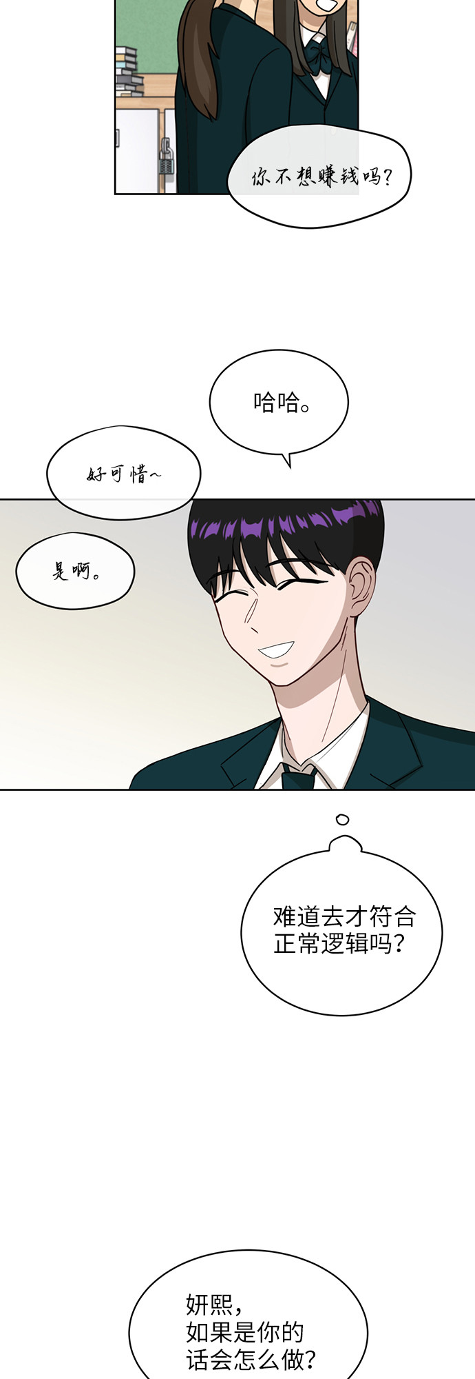 [第22话] 视线集中46