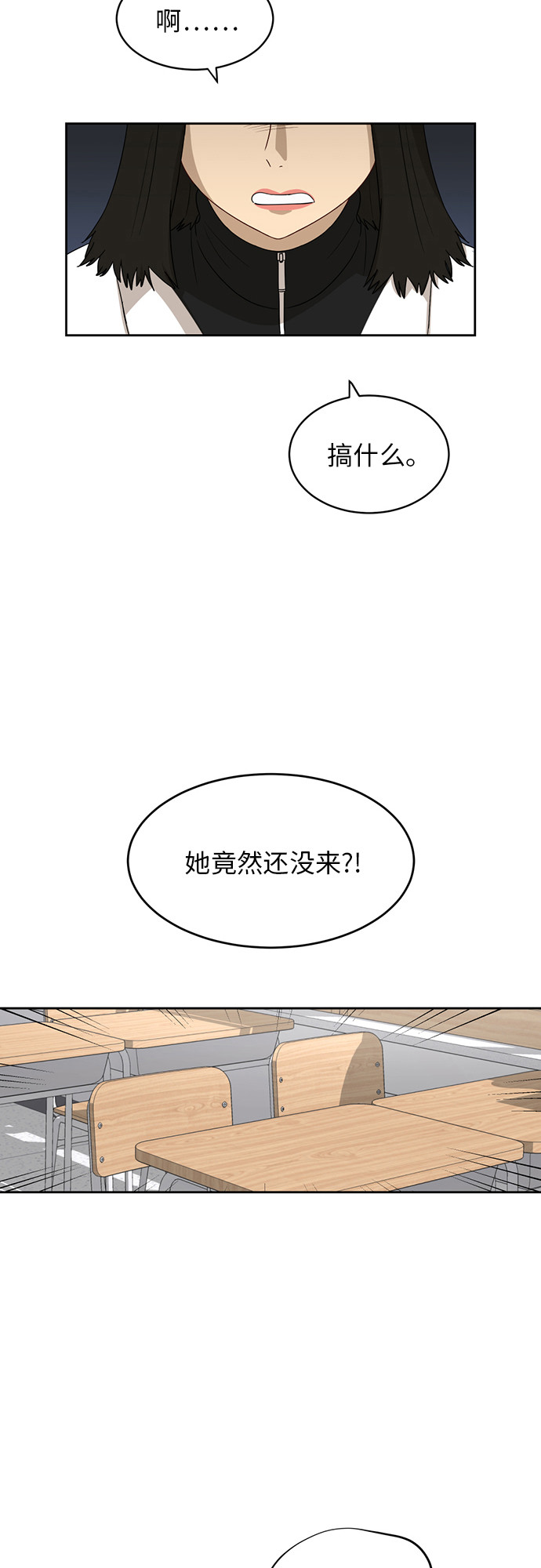 [第20话] 哪怕只有一人2
