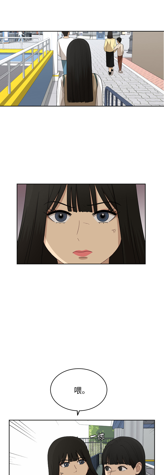 [第46话] 游乐园（2）3