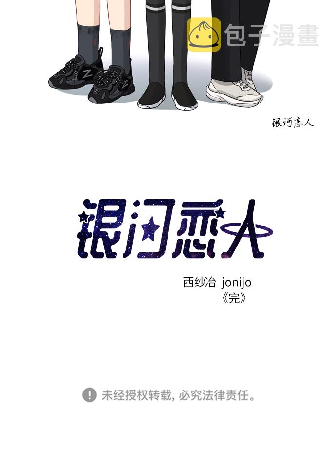 【免费】彩蛋及後记67