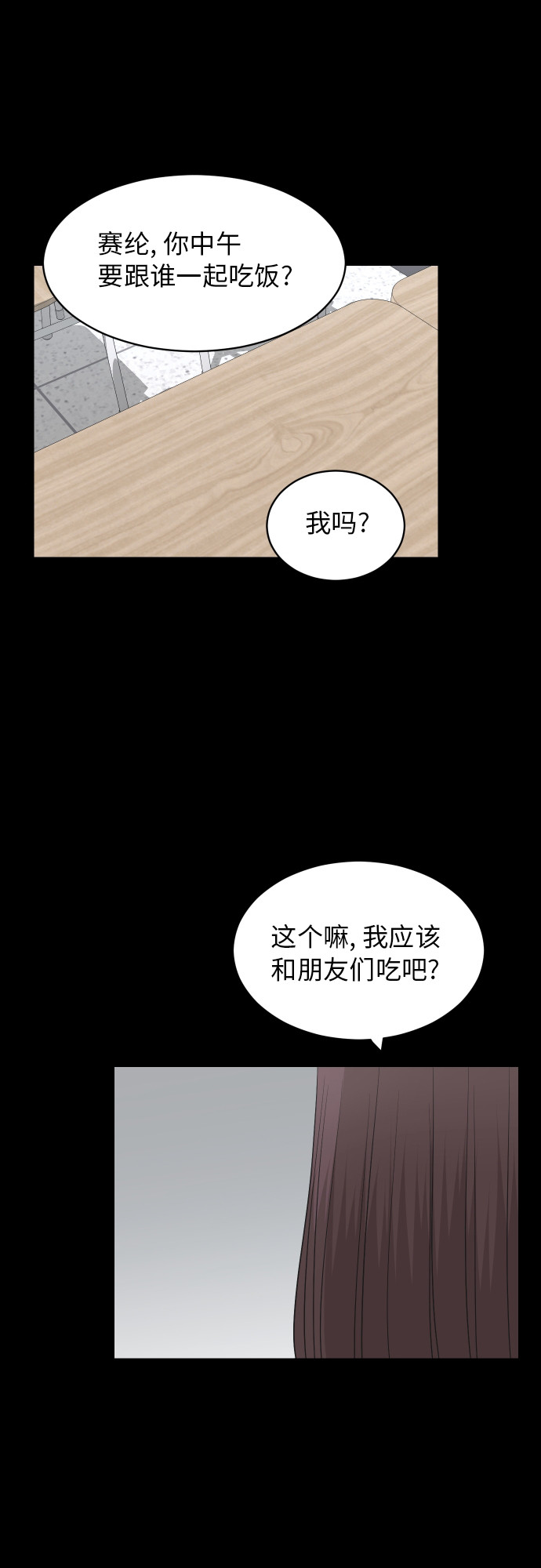 [第62话] 重要的朋友（2）26