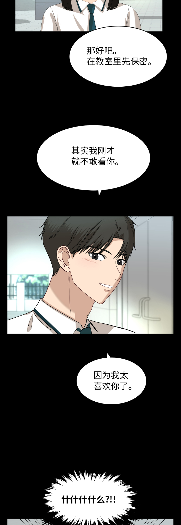 [第67话] 第一次见到的表情30
