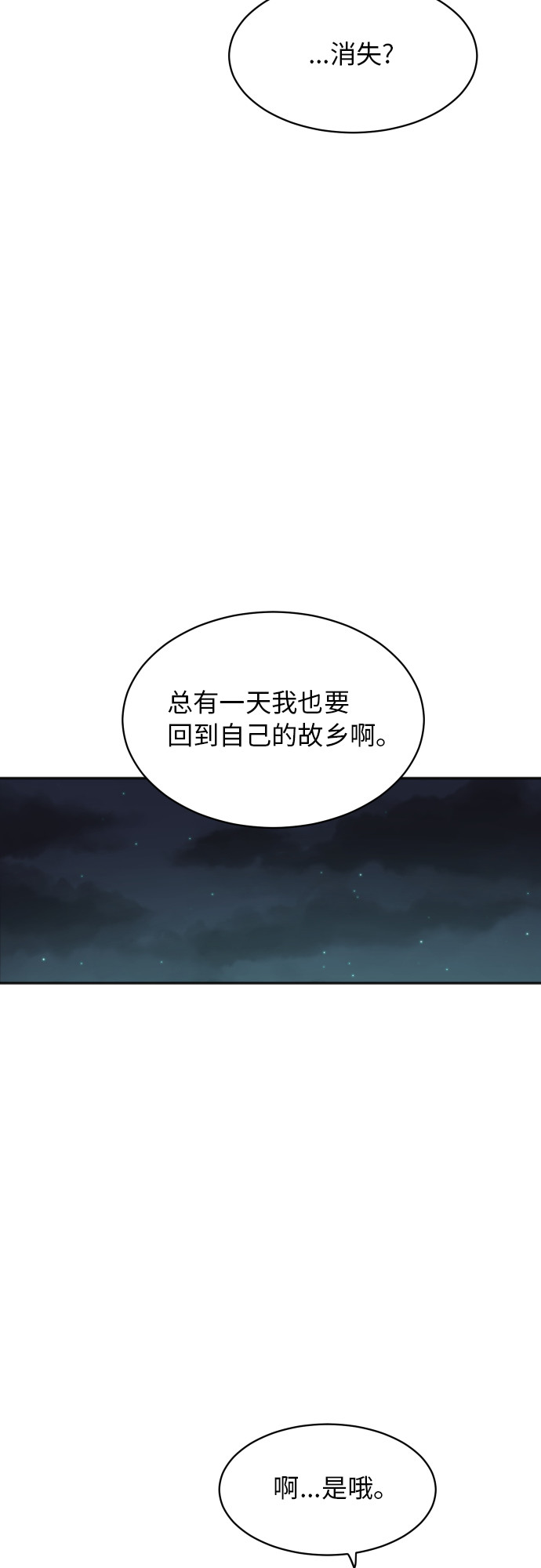 [第64话] 散步33