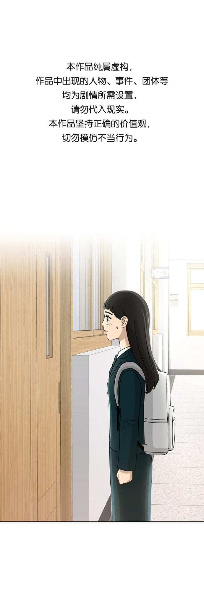 [第11话] 微小的变化0