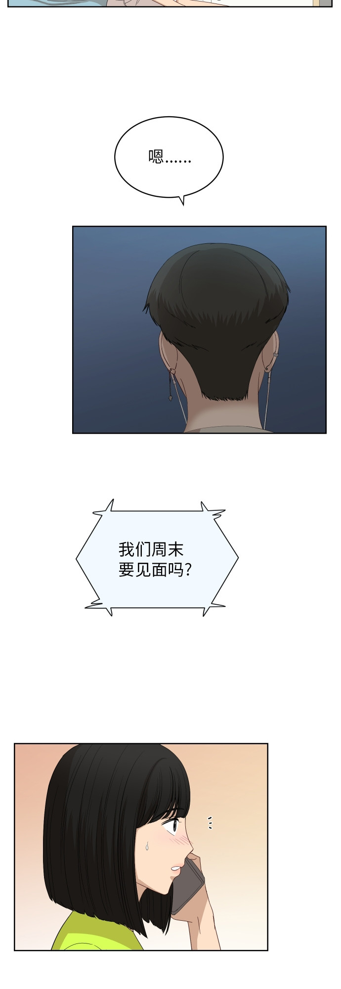 [第59话] 电影院兼职（6）34