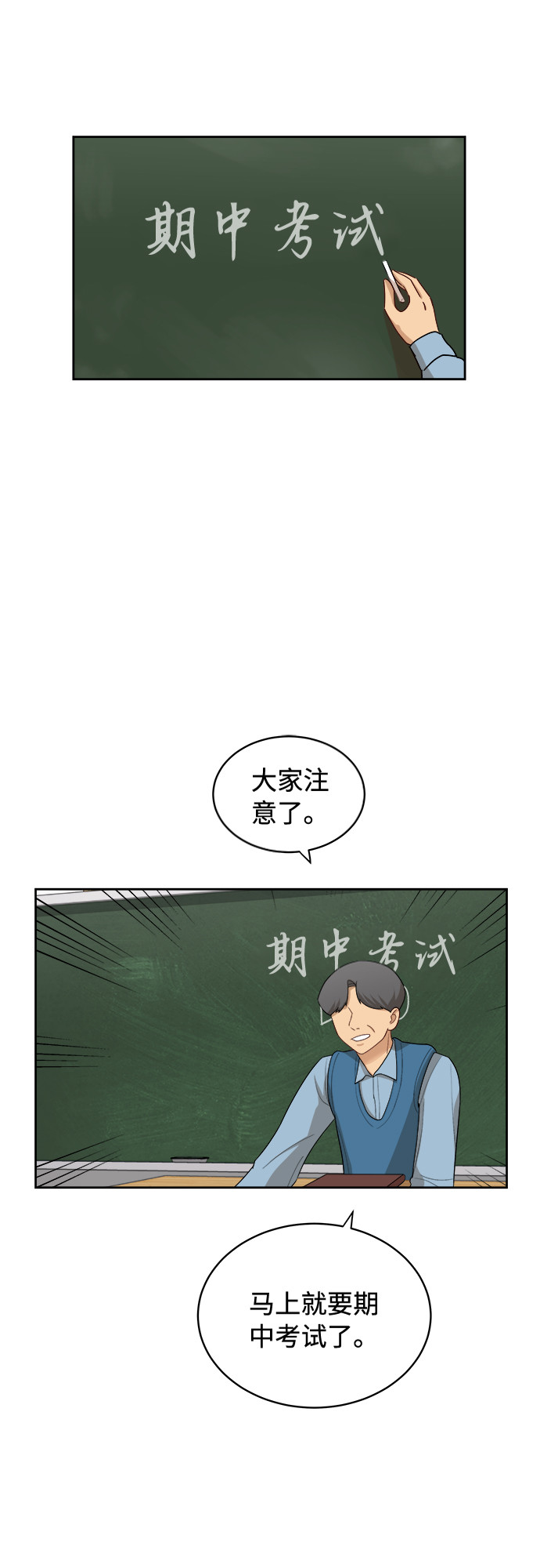 [第34话] 不能露馅16