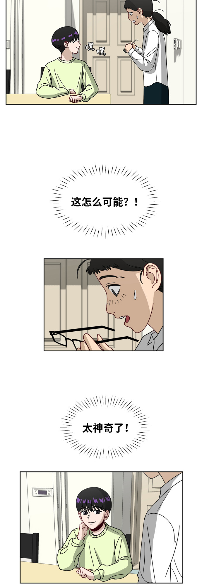 [第7话] 守护的视线4