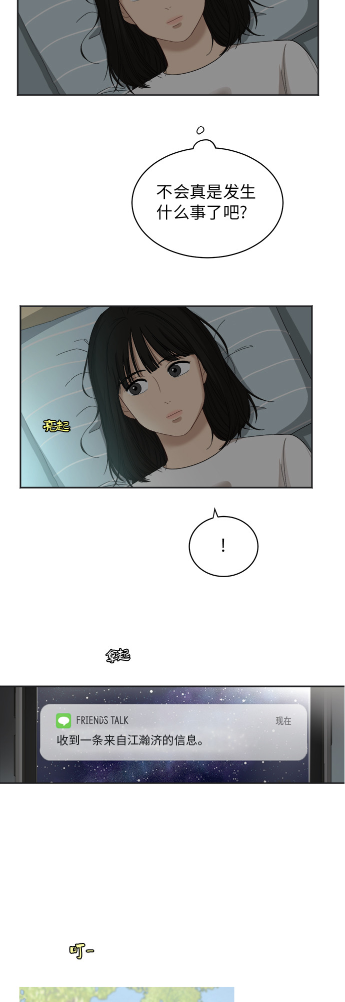 [第57话] 电影院兼职（4）3