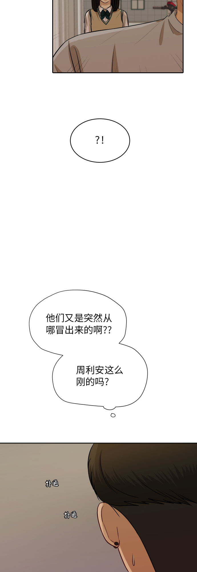 [第83话] 校庆结束8
