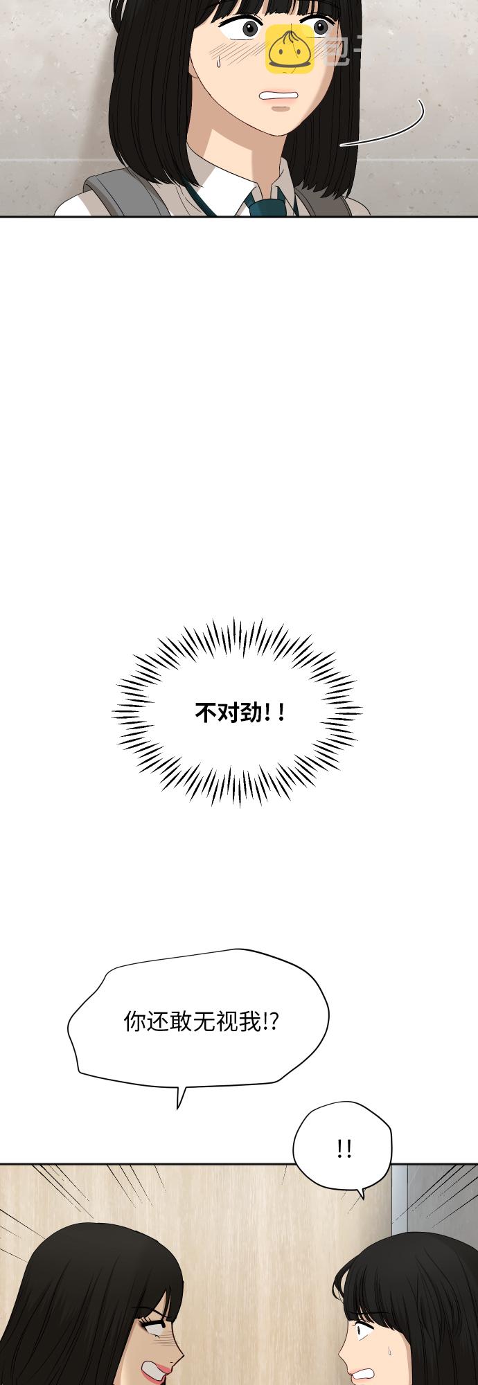 [第71话] 真的？42