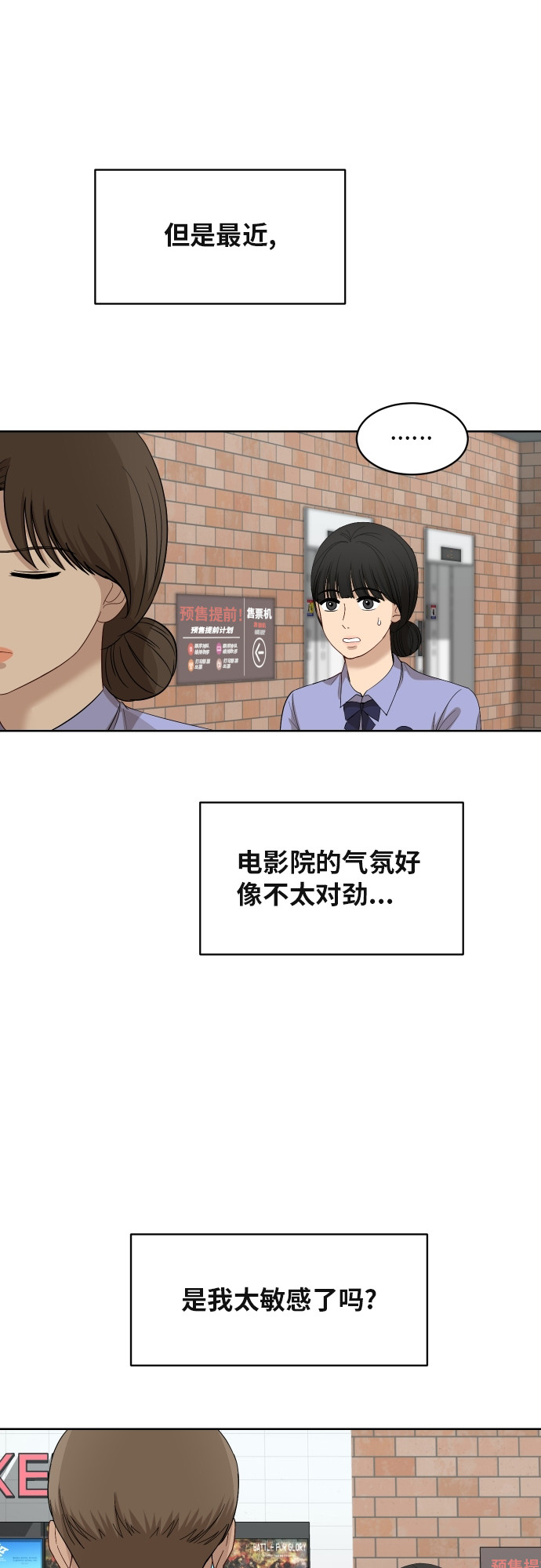 [第59话] 电影院兼职（6）44