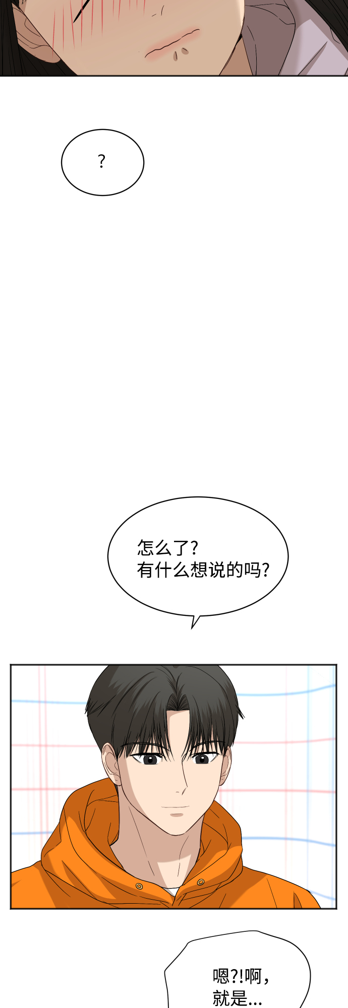 [第74话] 有话要说？34