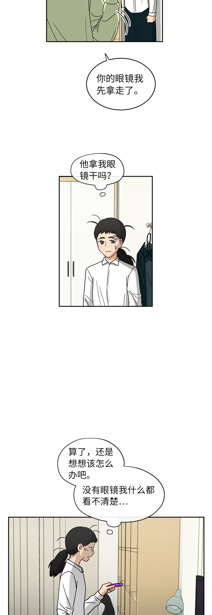 [第6话] 关切30