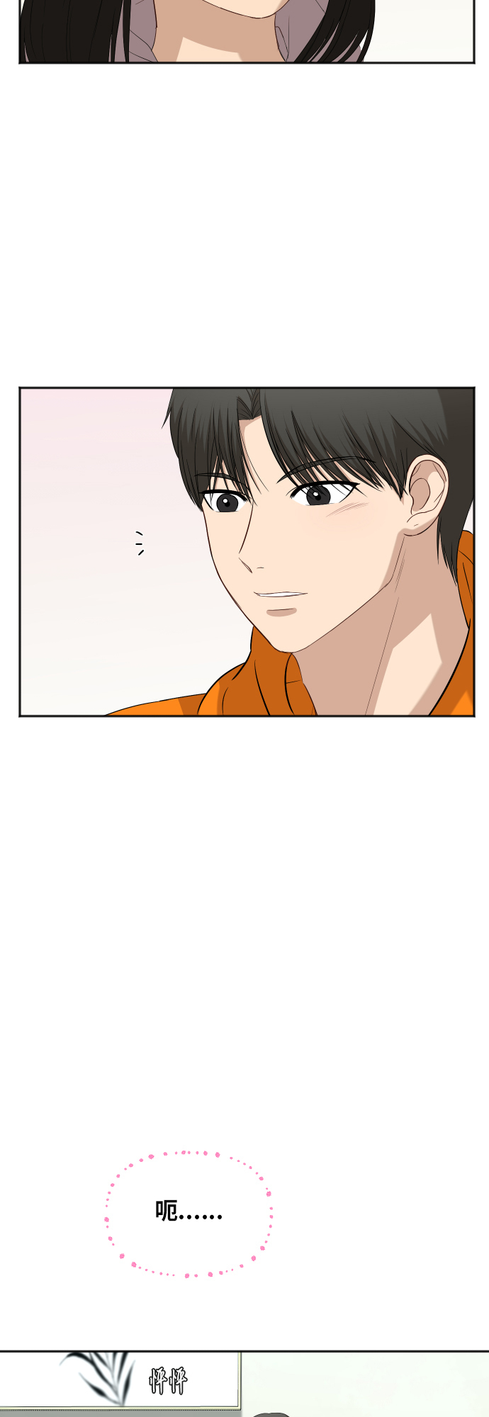 [第73话] 技术故障45