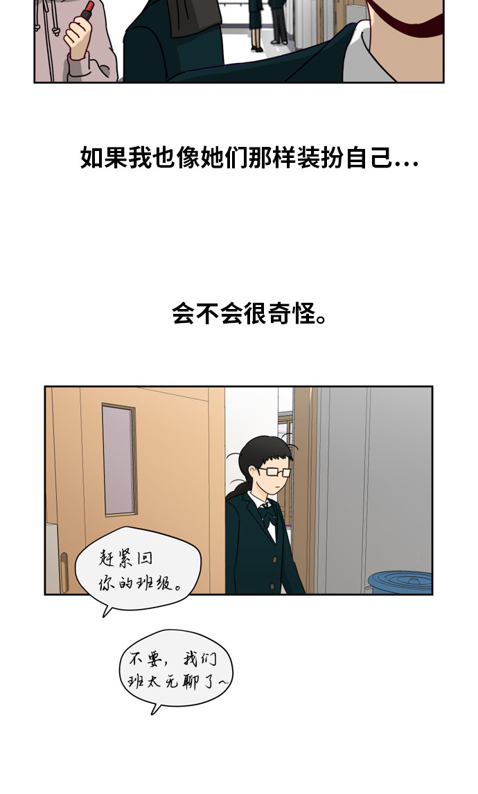 [第7话] 守护的视线11