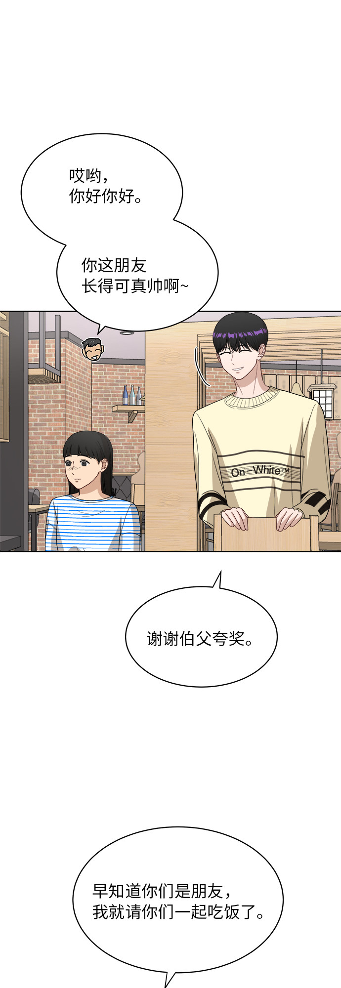 [第39话] 爸爸回来了（4）13