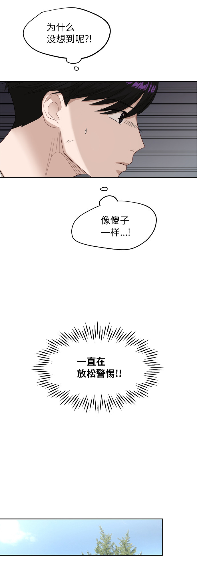 [第48话] 游乐园（4）9