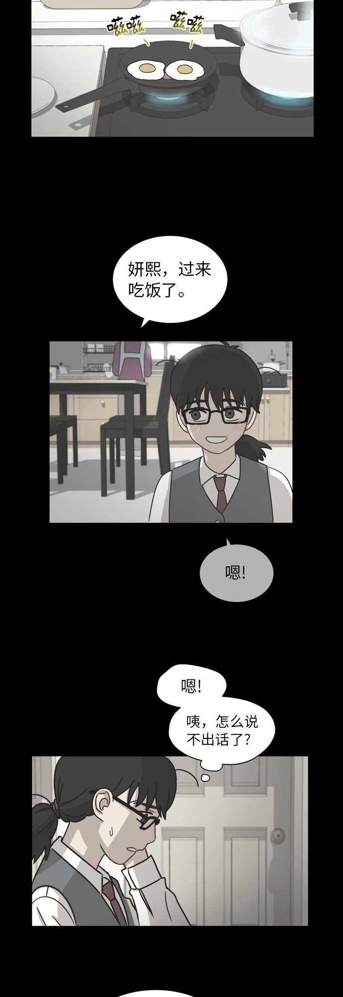 [第9话] 熟悉的梦27