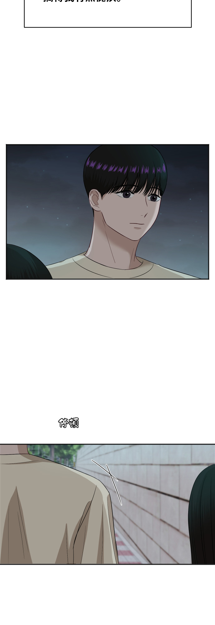 [第64话] 散步28