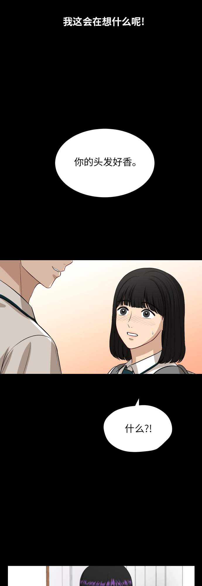 [第88话] 我眼中的你71