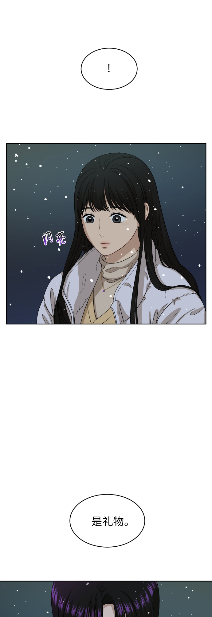 [第90话] 最终话73