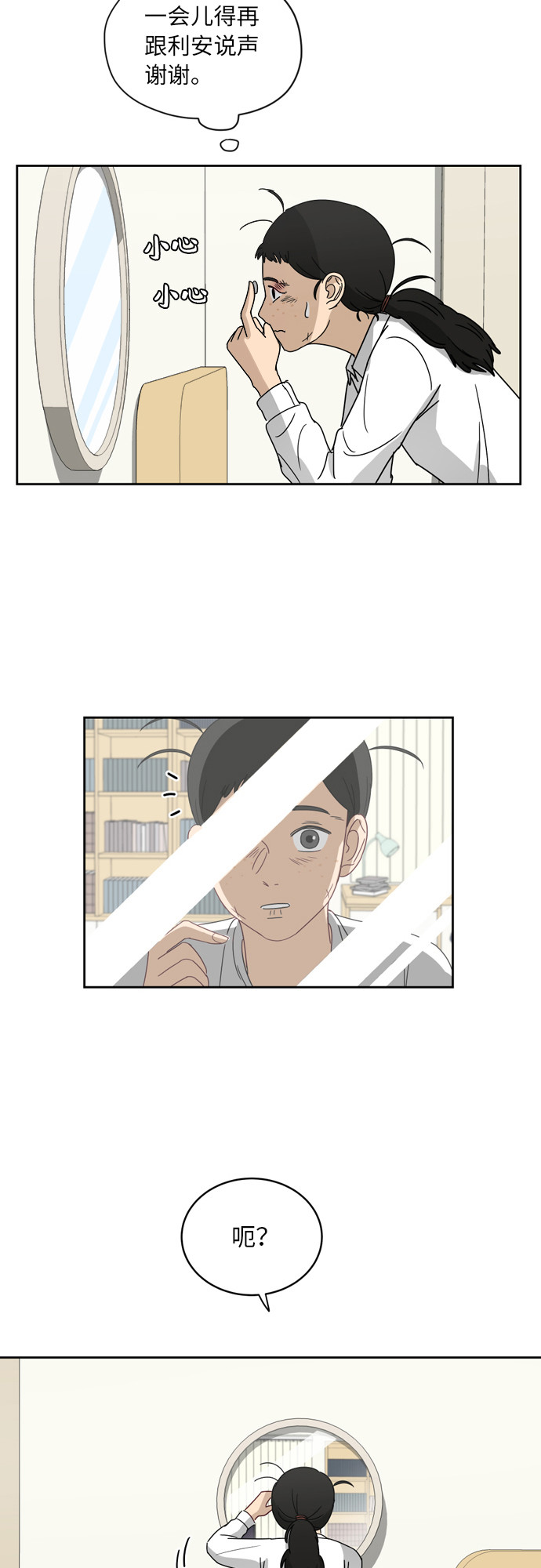 [第6话] 关切33