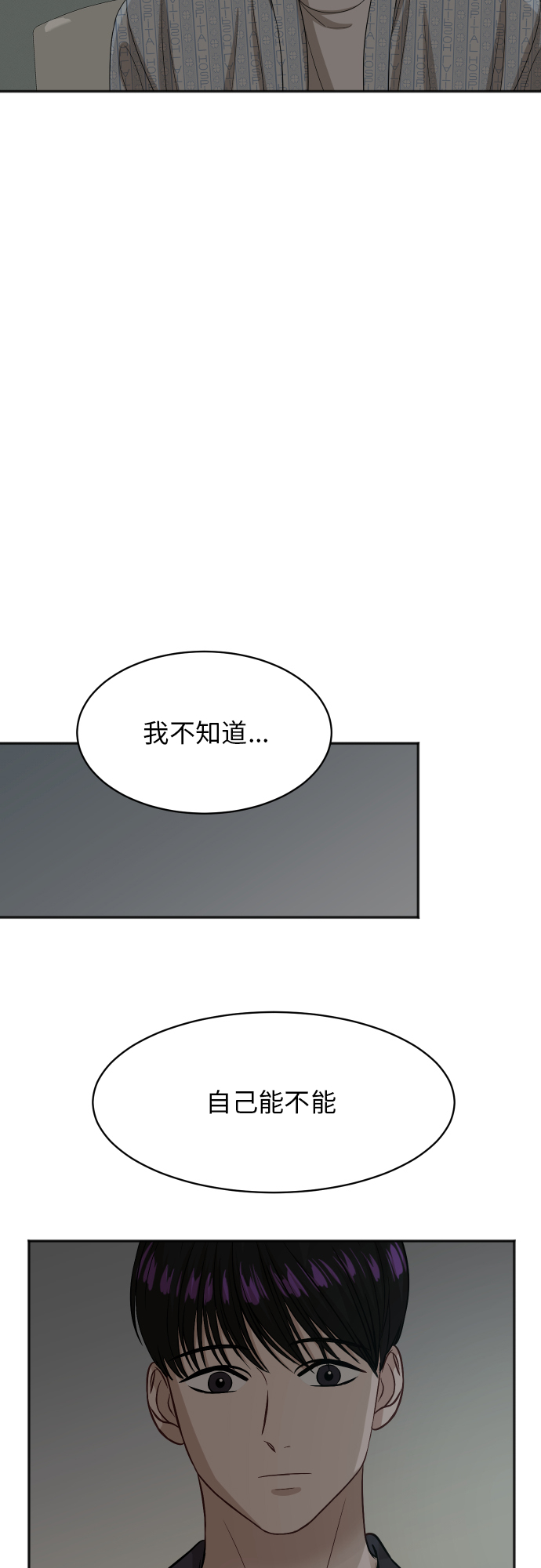 [第86话] 如果真的相爱37