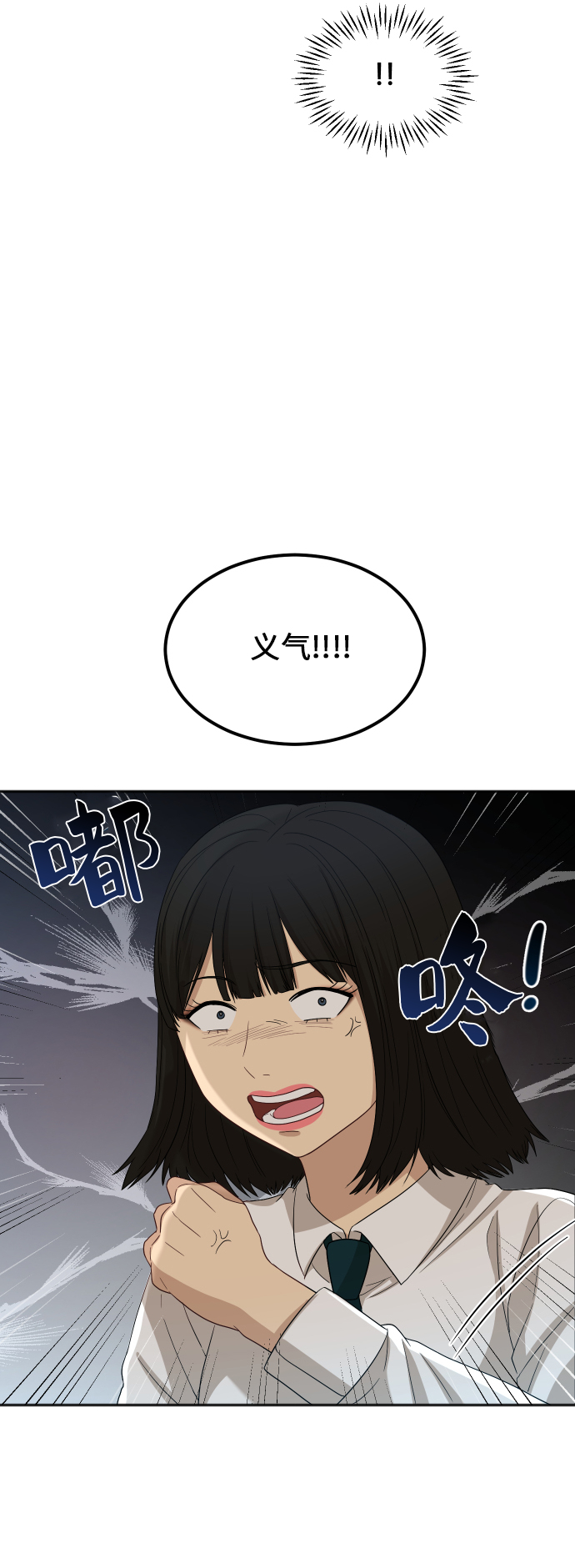 [第77话] 哪一边的？11