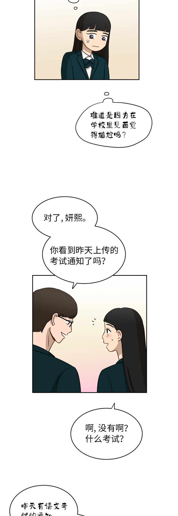 [第15话] 因爲我们是朋友35