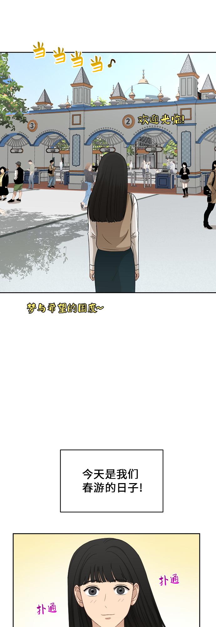 [第45话] 游乐园（1）4