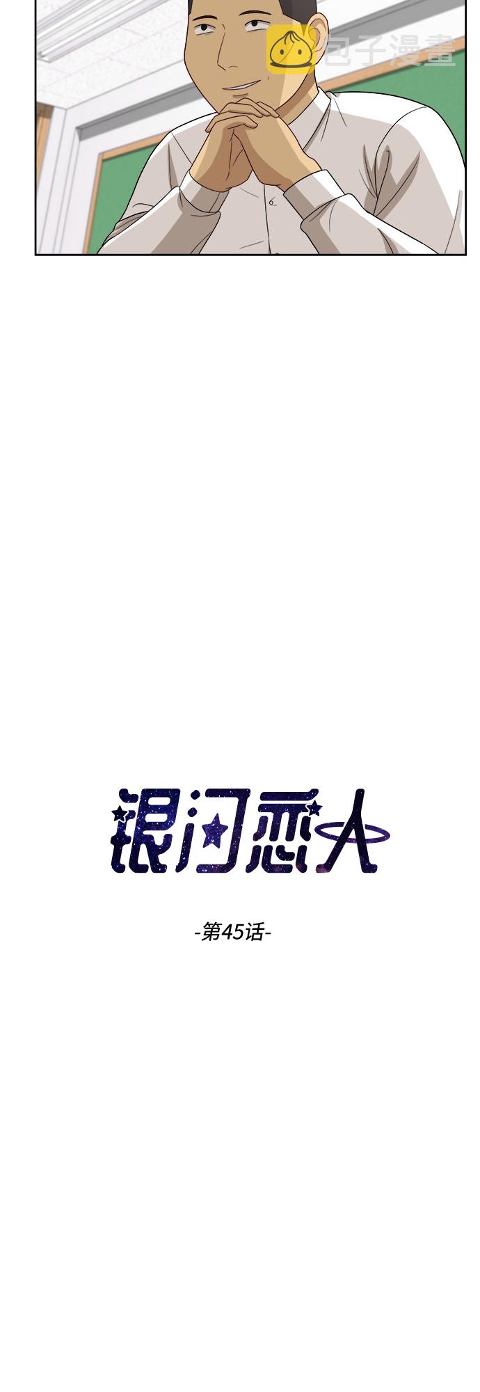 [第45话] 游乐园（1）2