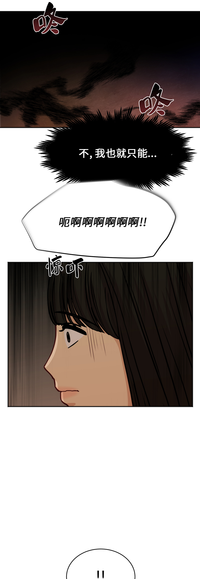 [第82话] 校庆（5）33