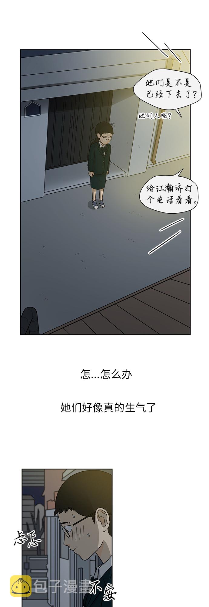 [第3话] 不速之客29