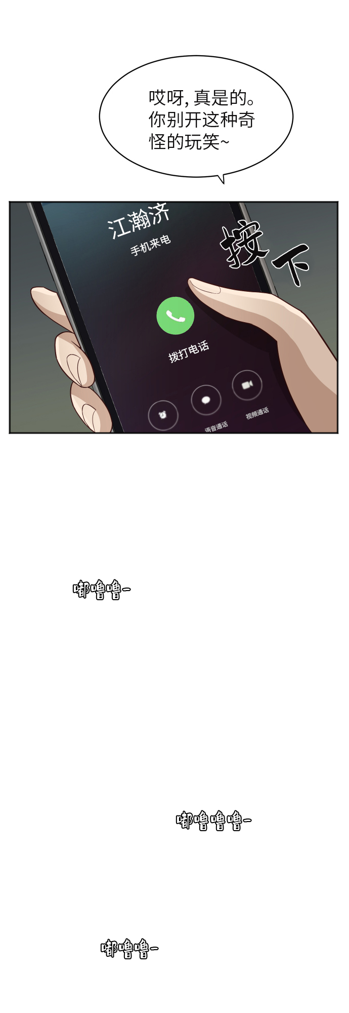 [第79话] 校庆（2）29