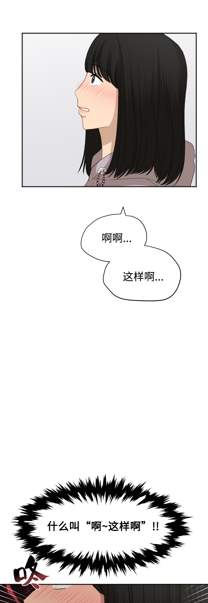 [第74话] 有话要说？10