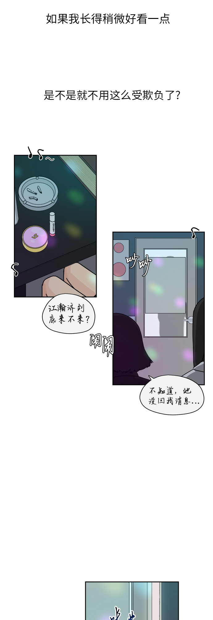 [第2话] 是谁？21