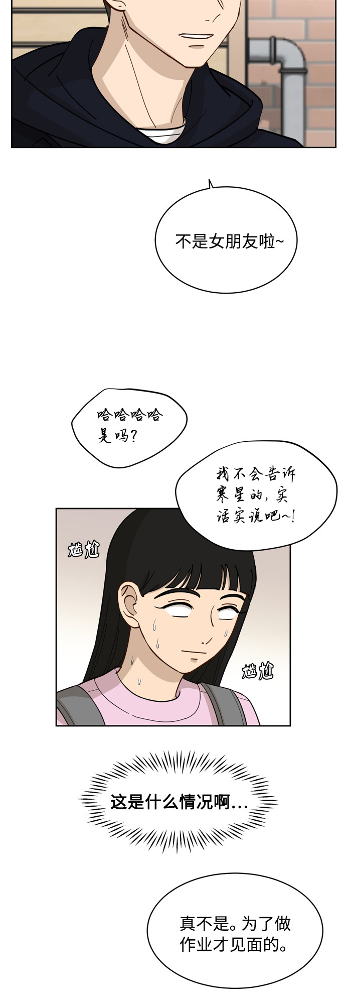 [第16话] 只要没有她，就8