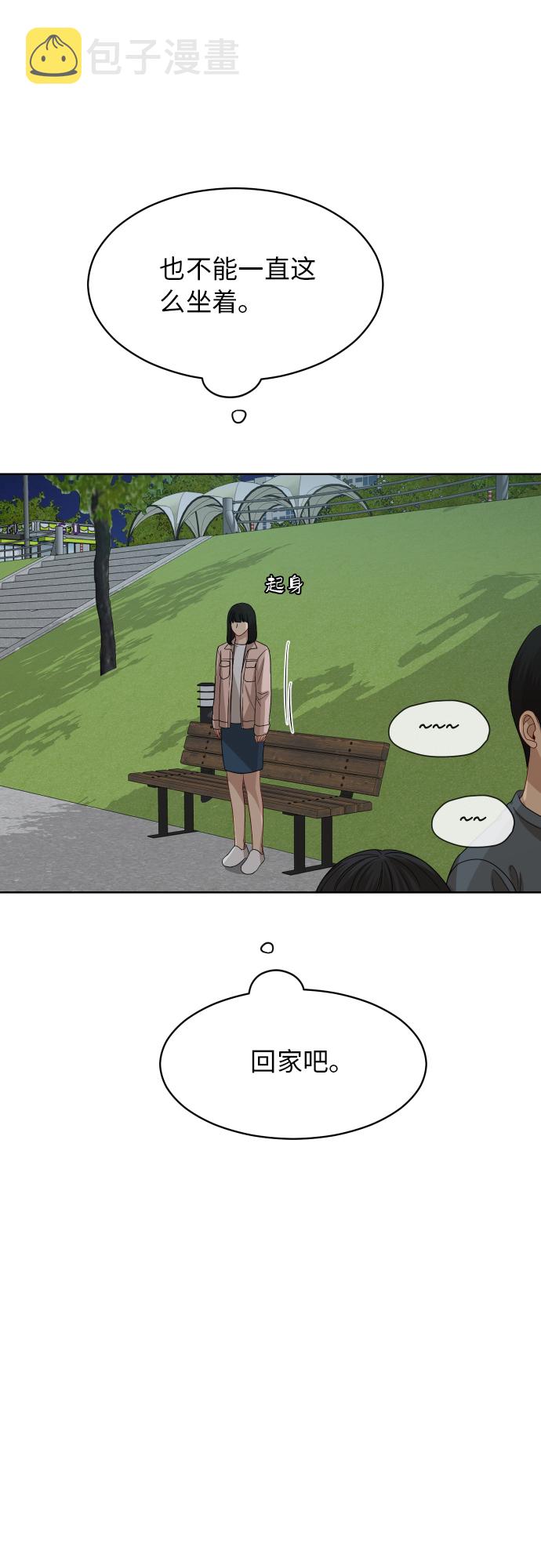 [第87话] 时间7