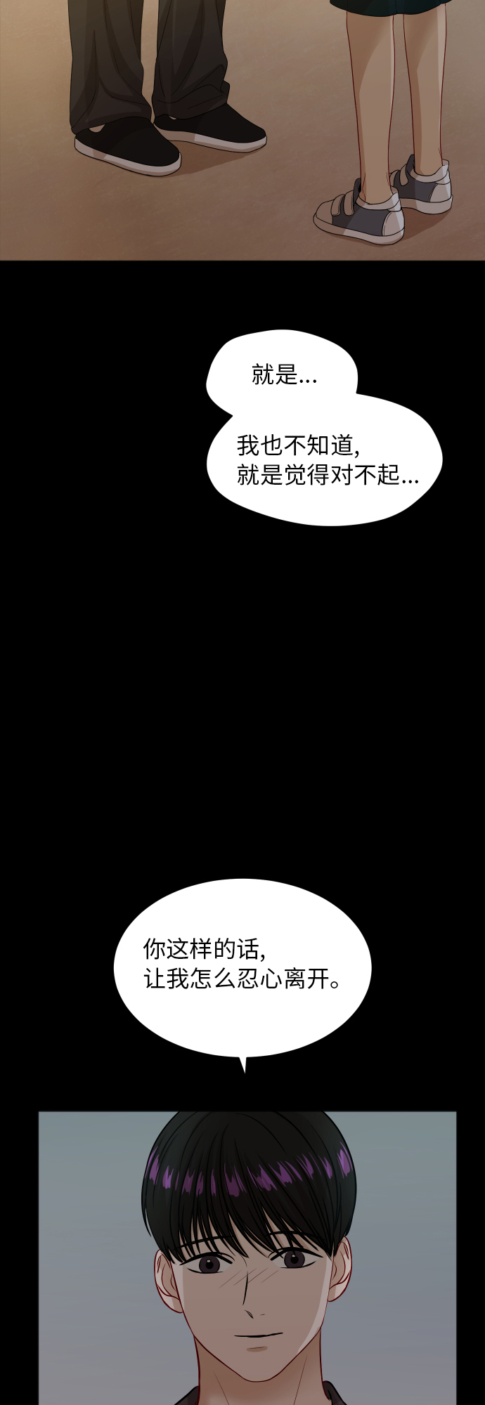 [第86话] 如果真的相爱16