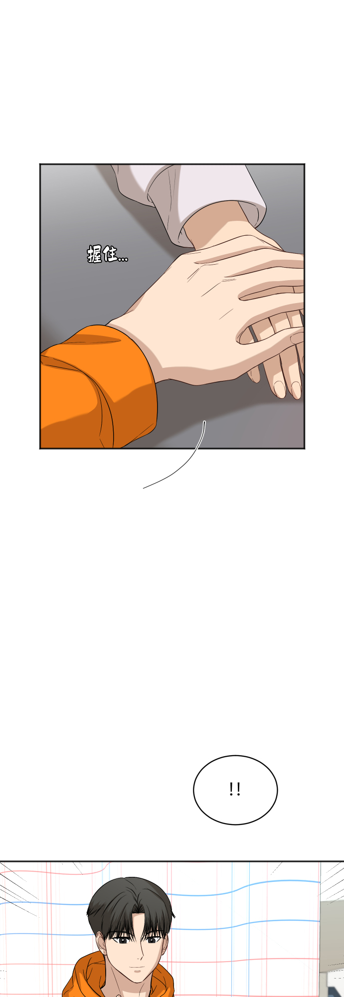 [第74话] 有话要说？27