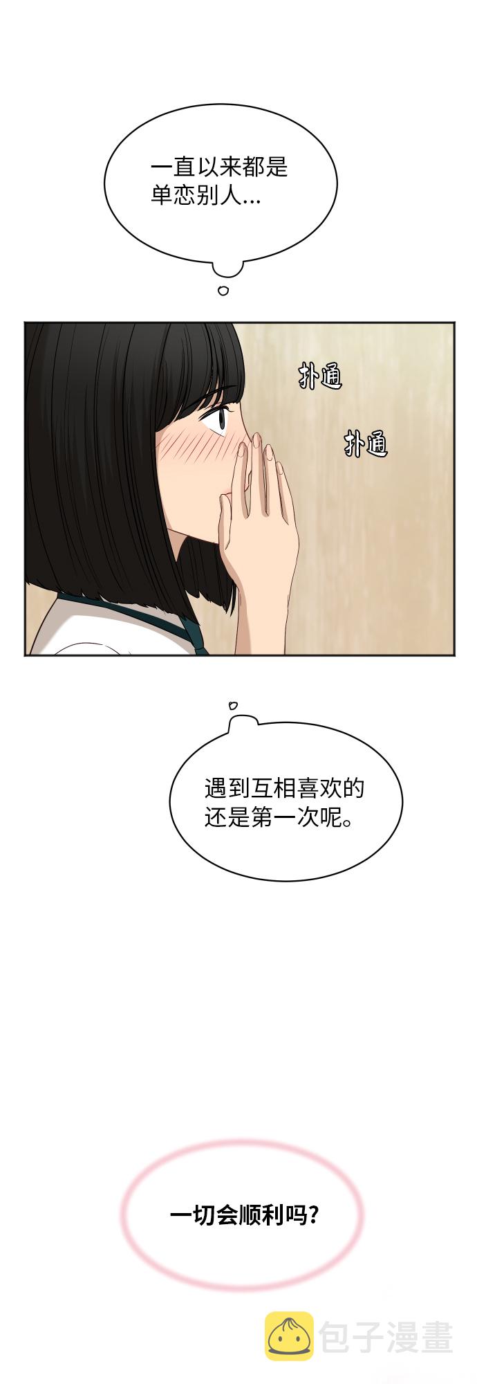 [第67话] 第一次见到的表情35