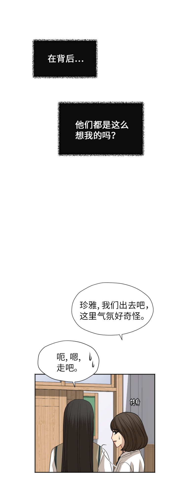 [第84话] 反击59