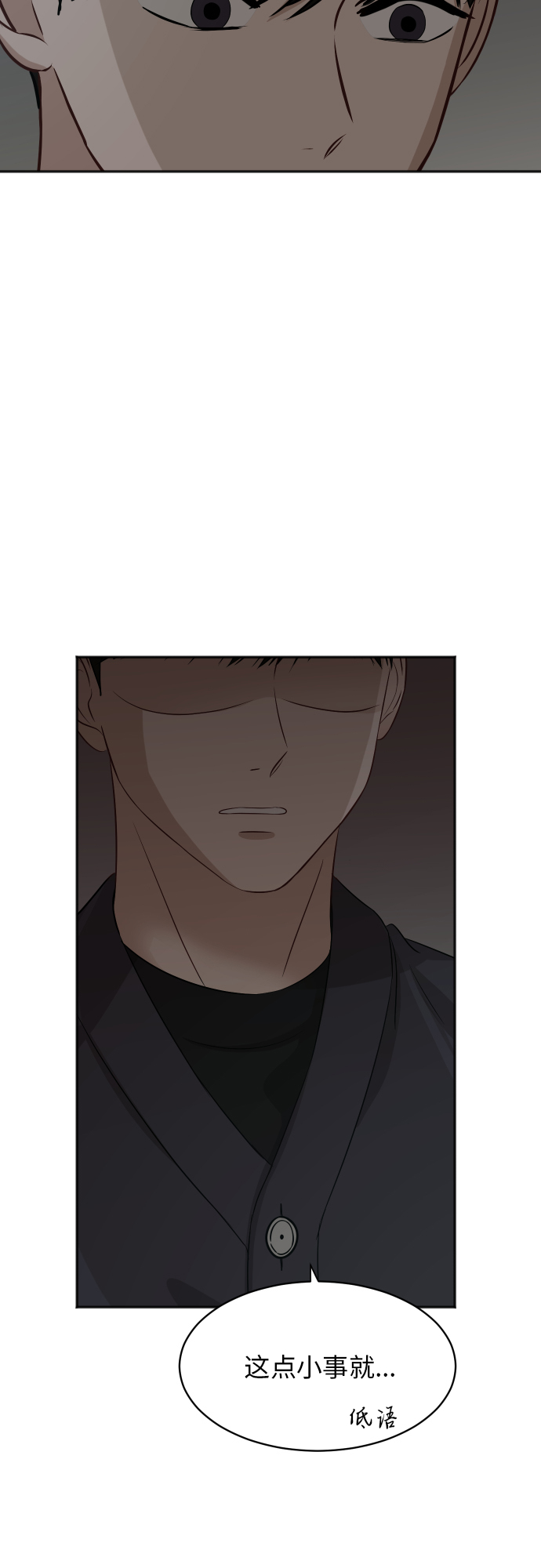 [第86话] 如果真的相爱39