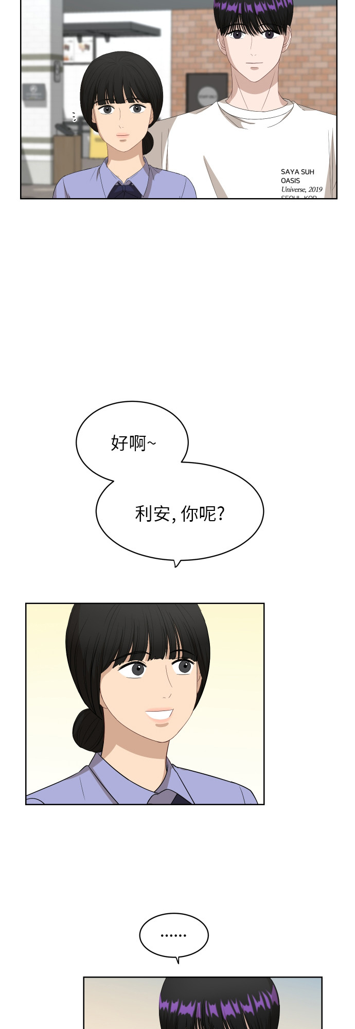 [第55话] 电影院兼职（2）6