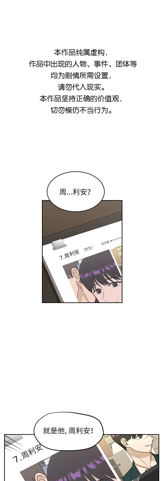 [第22话] 视线集中0